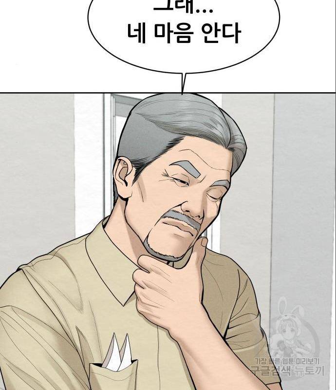 상위1퍼센트 38화 110
