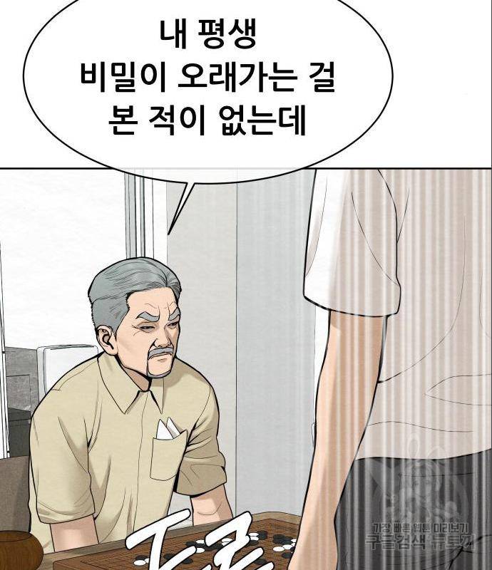 상위1퍼센트 38화 114