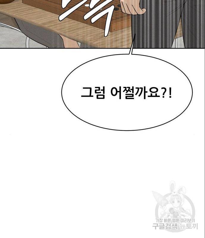 상위1퍼센트 38화 115