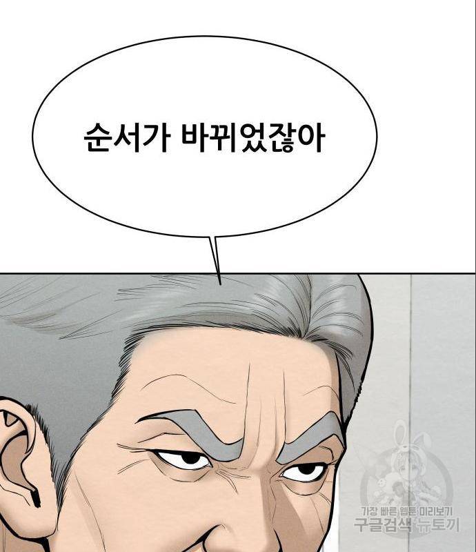 상위1퍼센트 38화 118