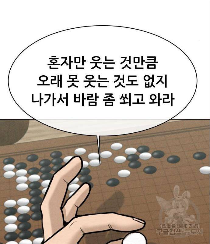 상위1퍼센트 38화 120