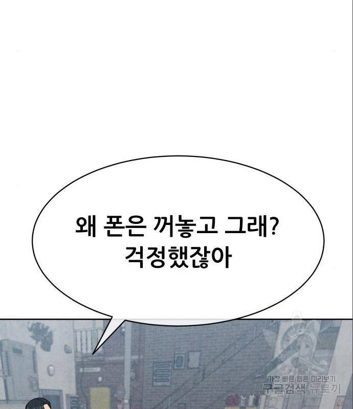 상위1퍼센트 38화 126