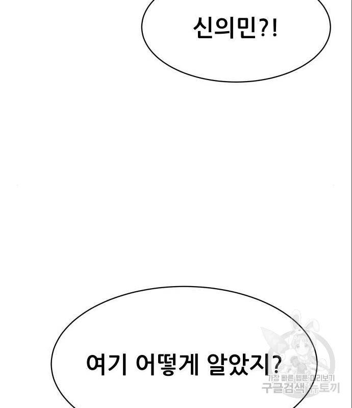 상위1퍼센트 38화 128