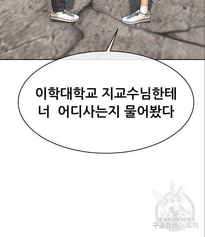 상위1퍼센트 38화 130