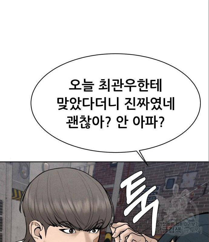 상위1퍼센트 38화 131