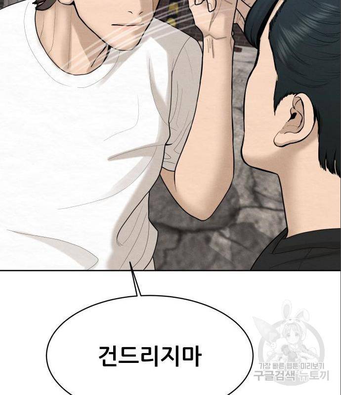 상위1퍼센트 38화 132