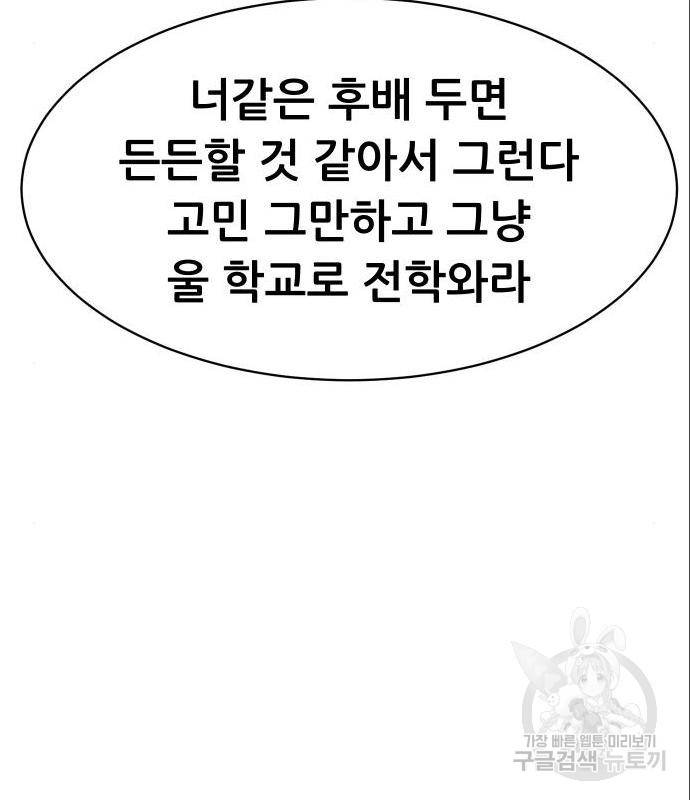 상위1퍼센트 38화 135