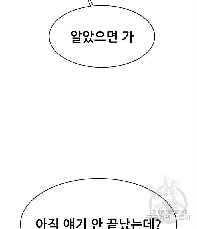 상위1퍼센트 38화 140