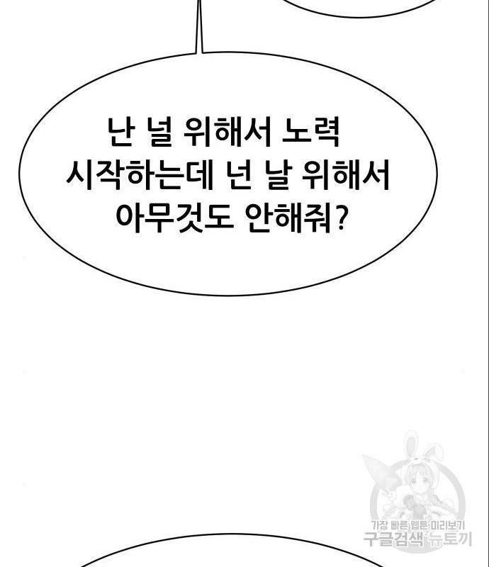 상위1퍼센트 38화 142