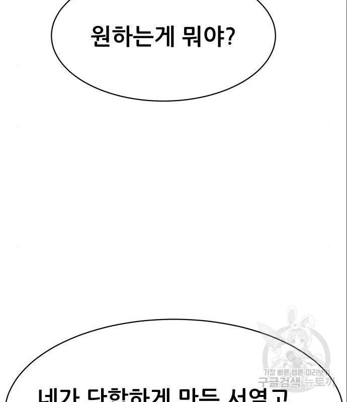 상위1퍼센트 38화 147