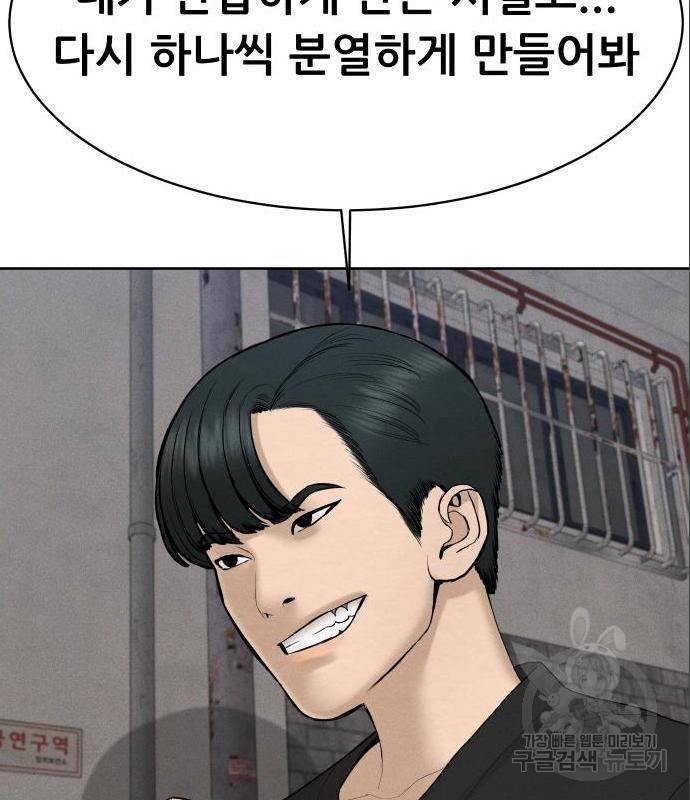 상위1퍼센트 38화 148