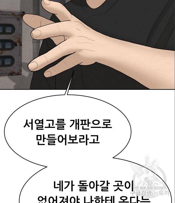 상위1퍼센트 38화 149