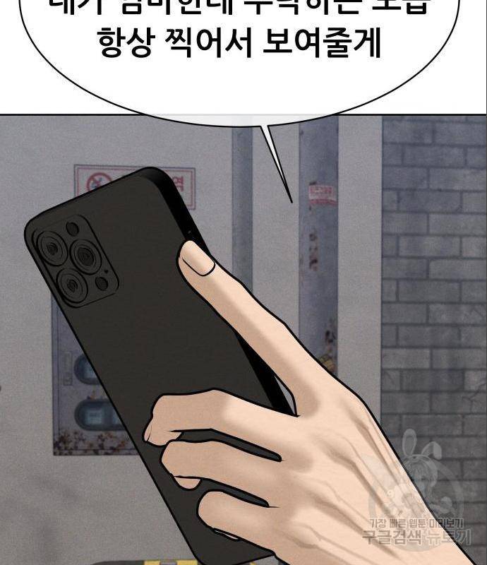 상위1퍼센트 38화 151