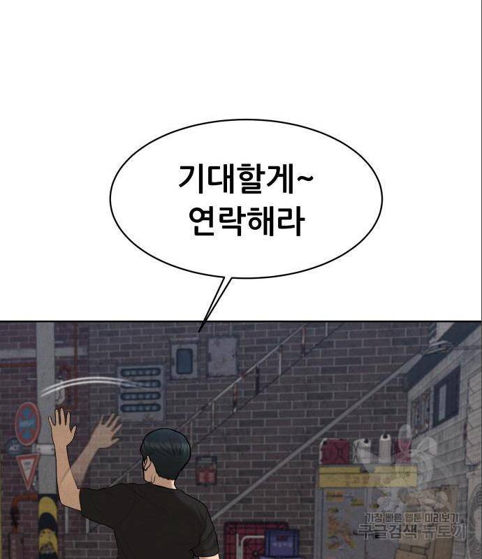 상위1퍼센트 38화 153