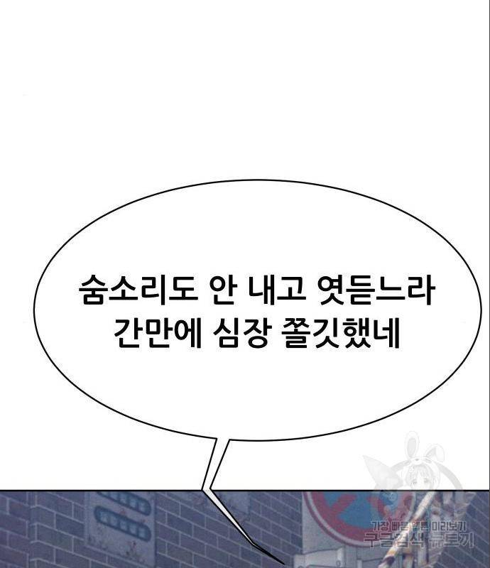 상위1퍼센트 38화 158