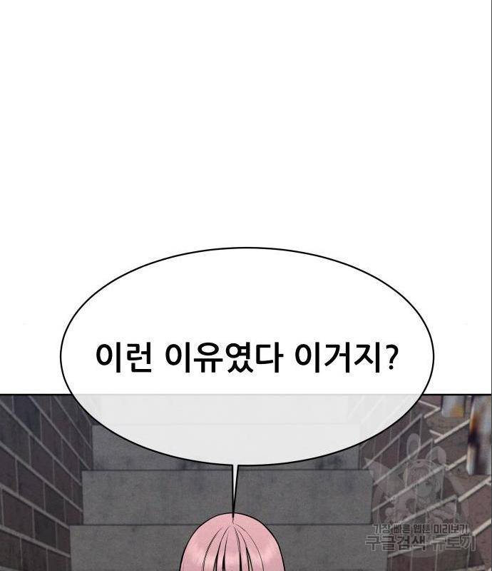 상위1퍼센트 38화 160