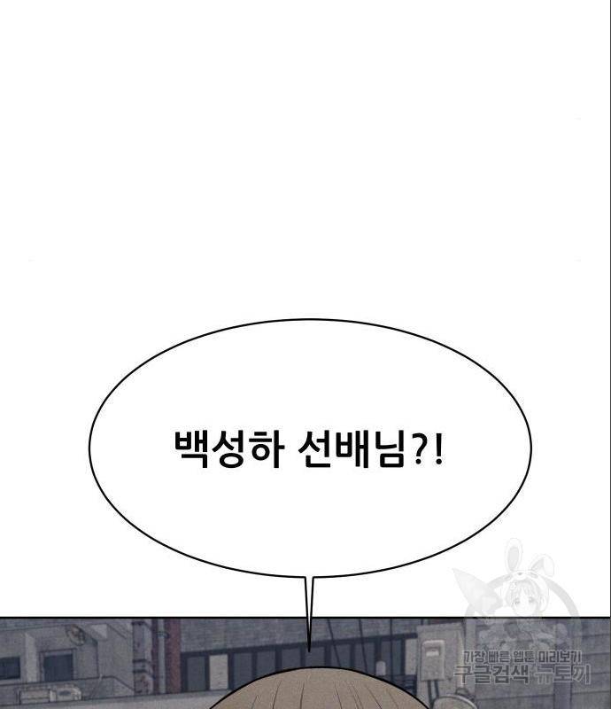상위1퍼센트 38화 162