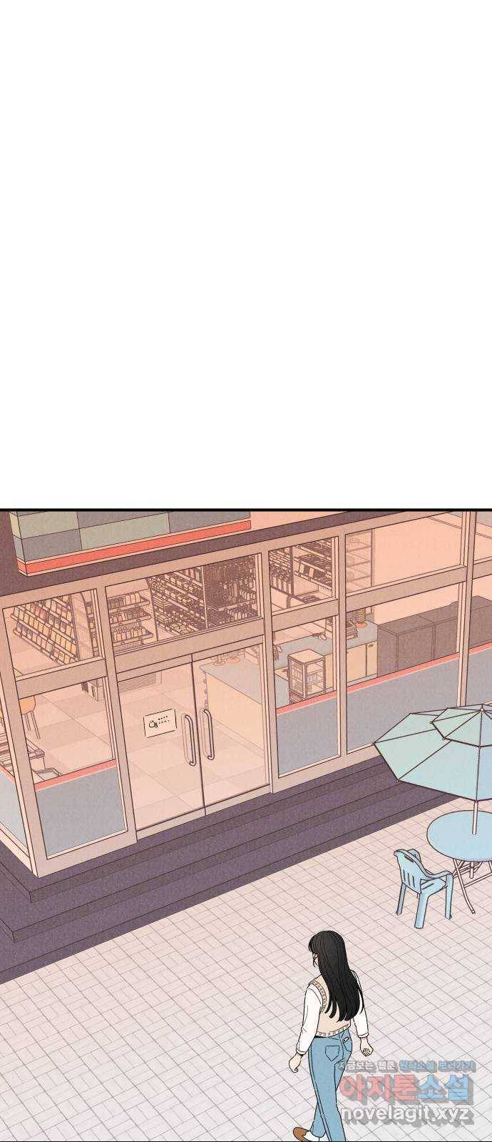 짝사랑 마들렌 26화 1
