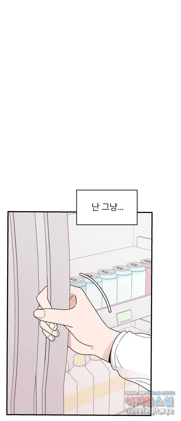 짝사랑 마들렌 26화 4