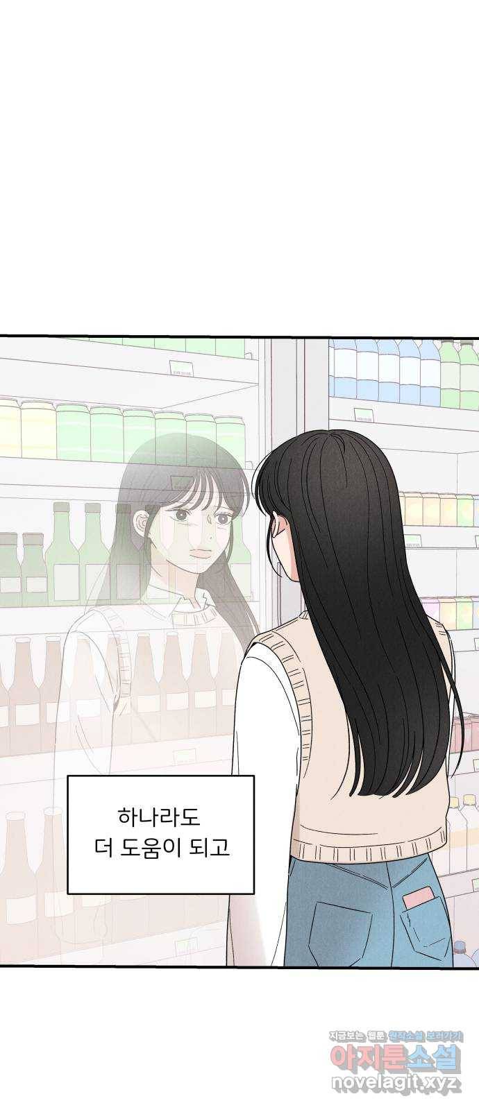 짝사랑 마들렌 26화 5