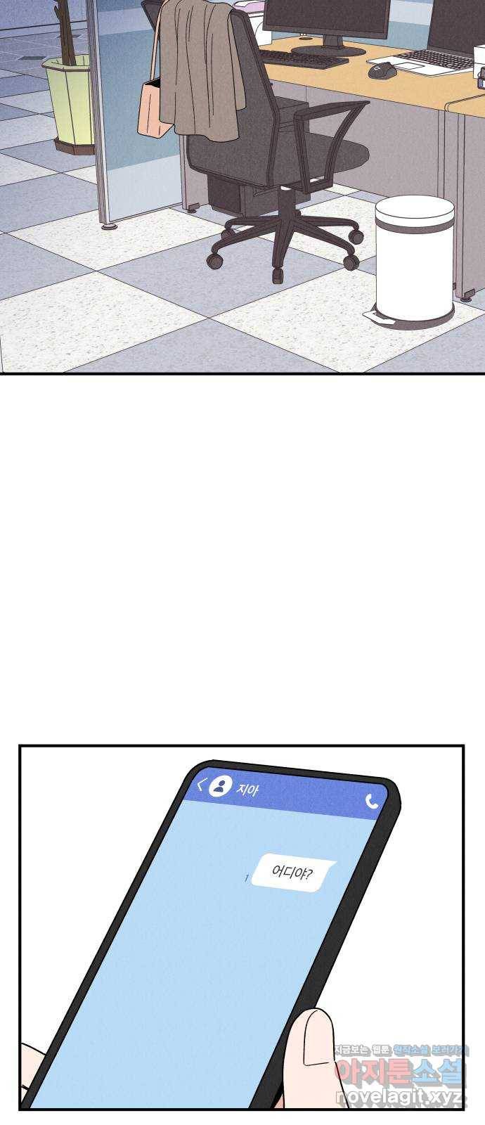 짝사랑 마들렌 26화 15