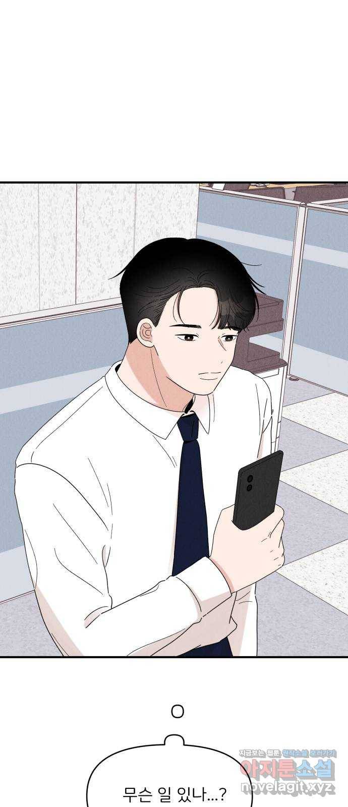 짝사랑 마들렌 26화 16
