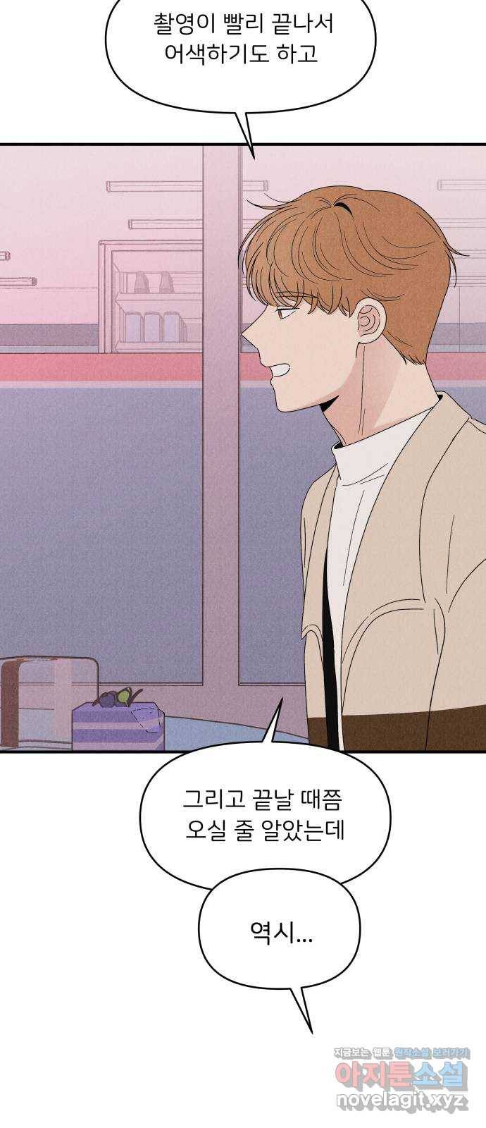 짝사랑 마들렌 26화 22
