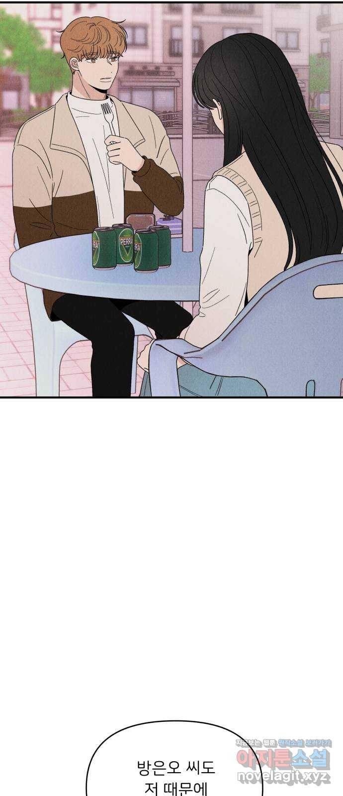 짝사랑 마들렌 26화 23