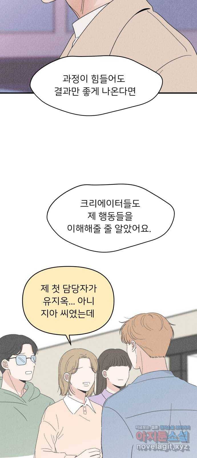 짝사랑 마들렌 26화 27