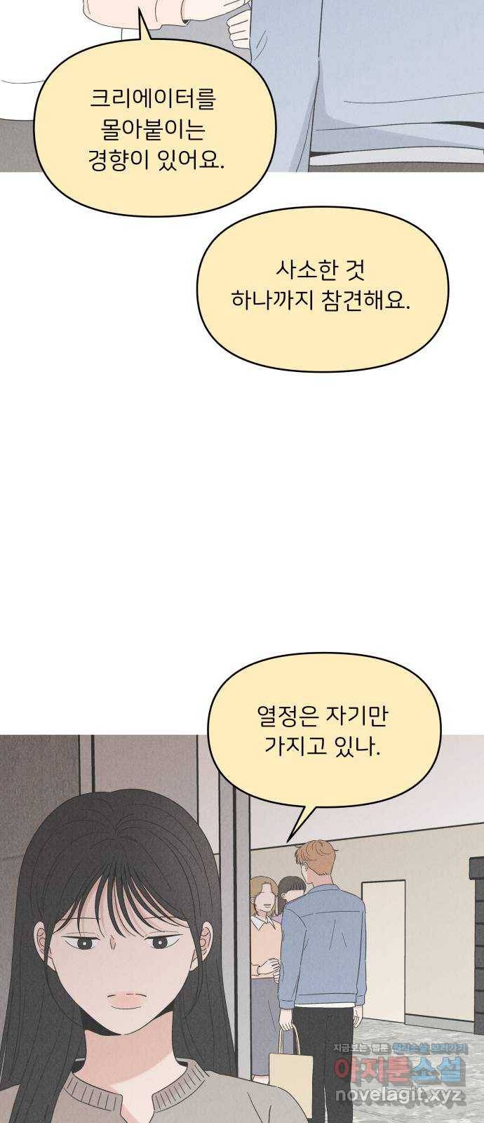 짝사랑 마들렌 26화 28