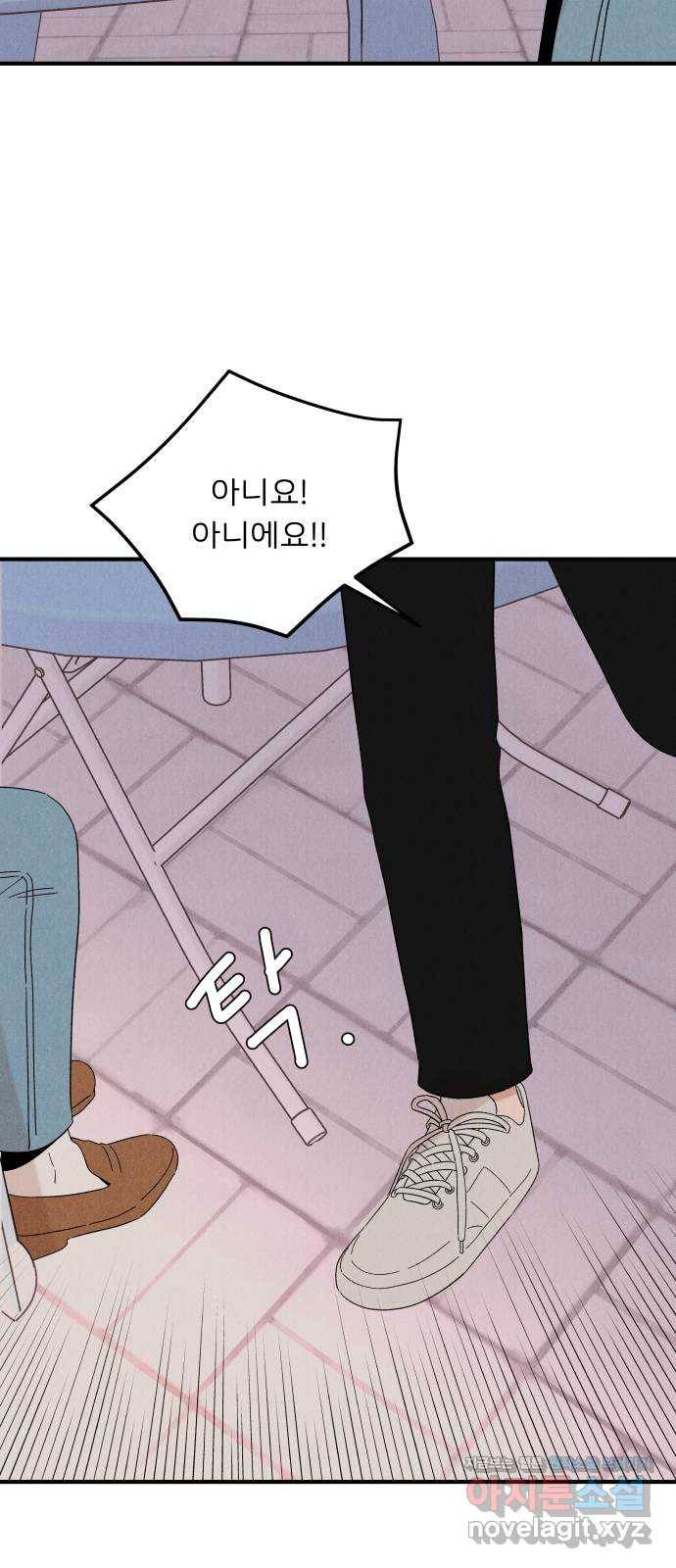 짝사랑 마들렌 26화 30