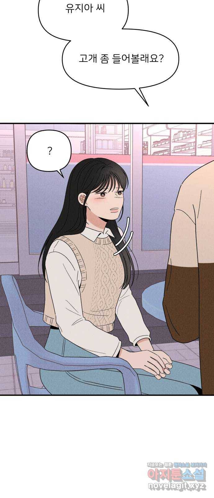 짝사랑 마들렌 26화 38