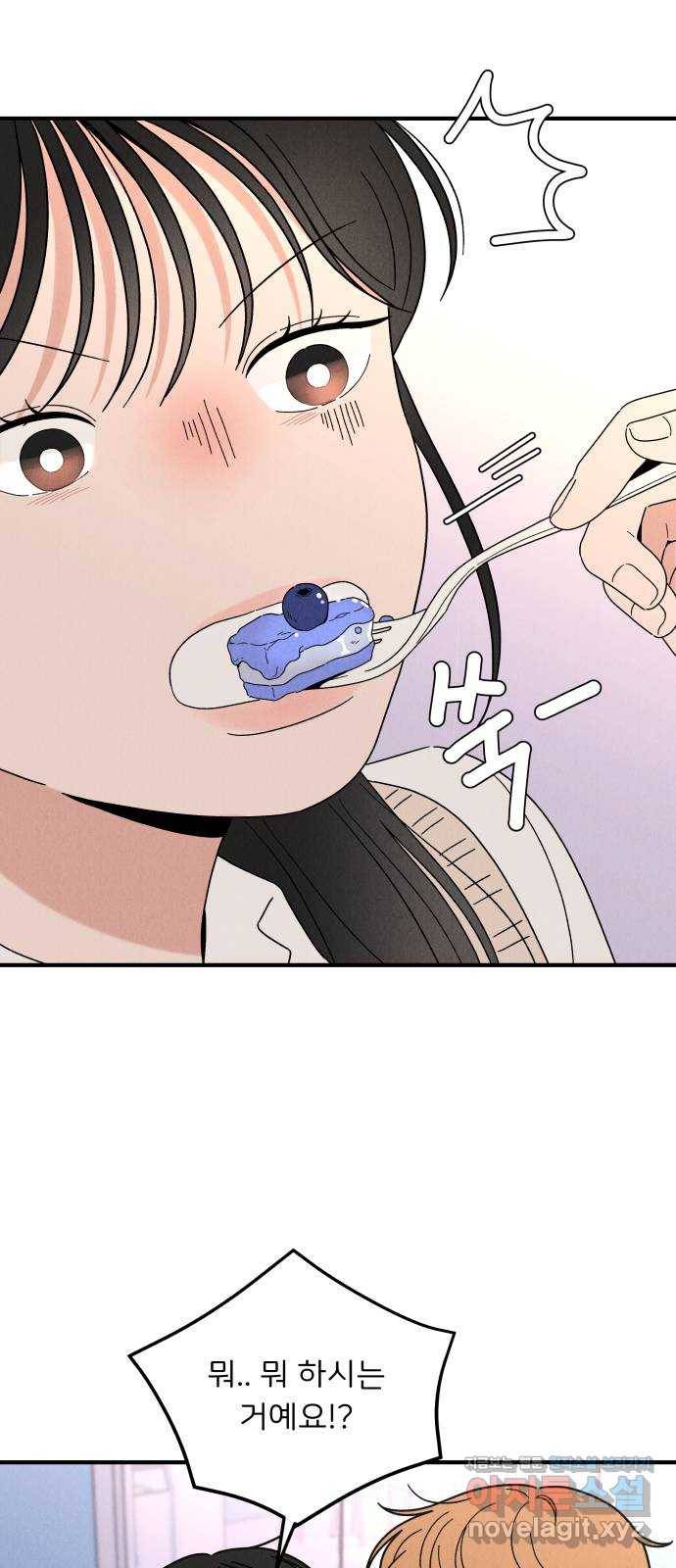 짝사랑 마들렌 26화 39