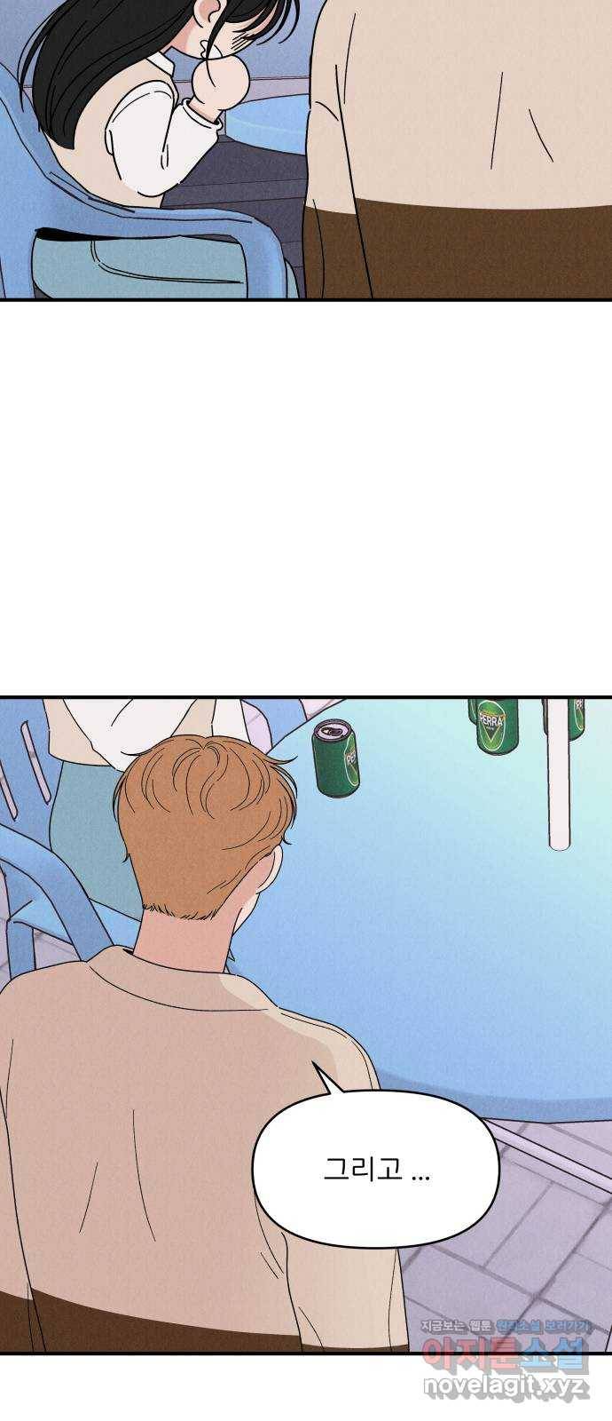 짝사랑 마들렌 26화 41