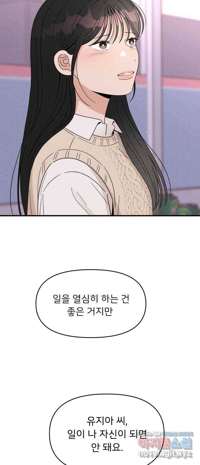 짝사랑 마들렌 26화 46