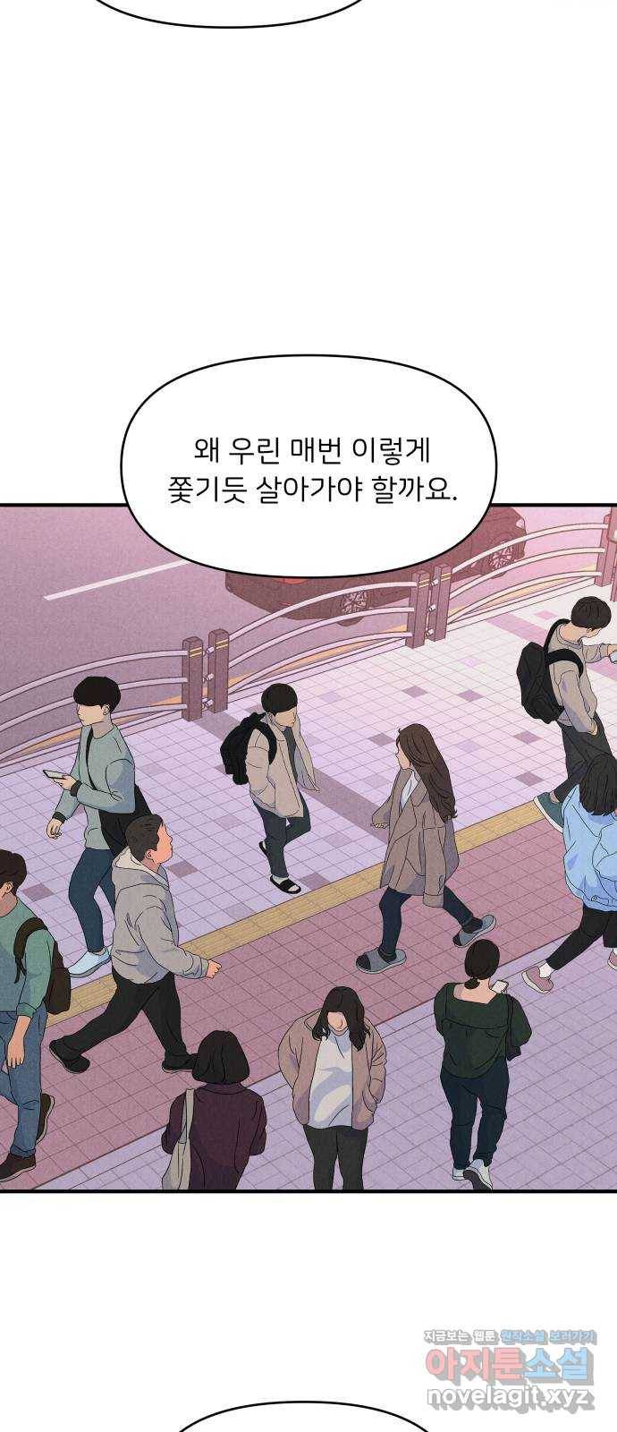 짝사랑 마들렌 26화 49