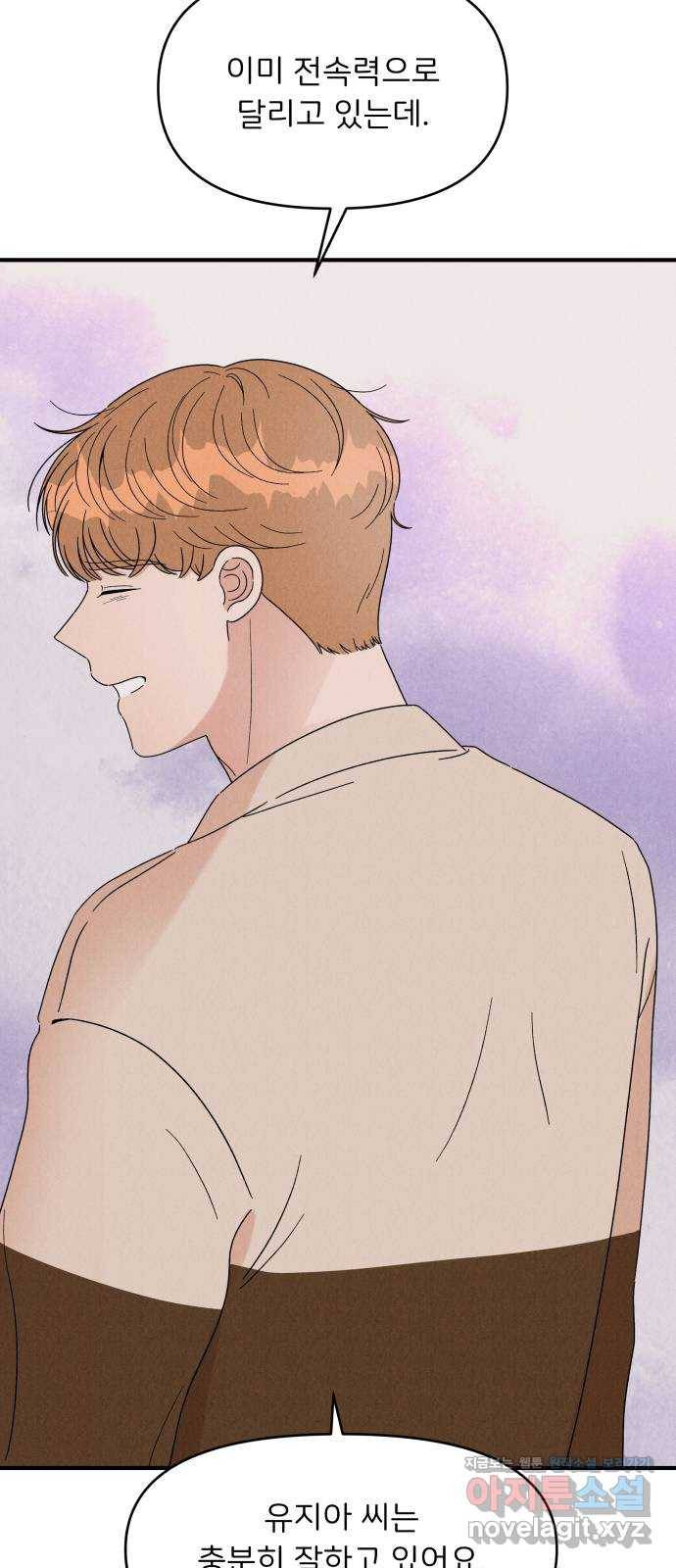 짝사랑 마들렌 26화 50
