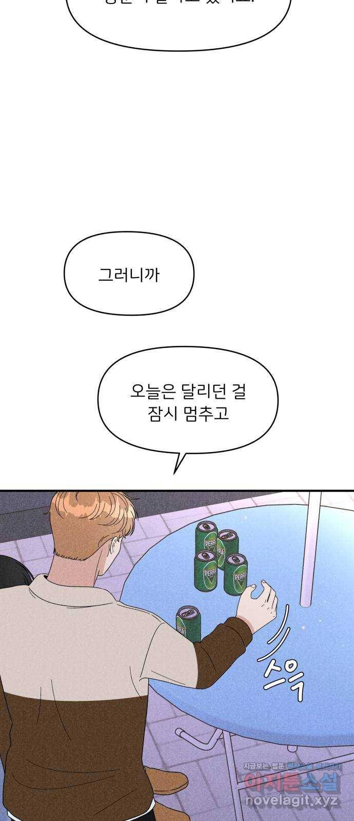 짝사랑 마들렌 26화 51