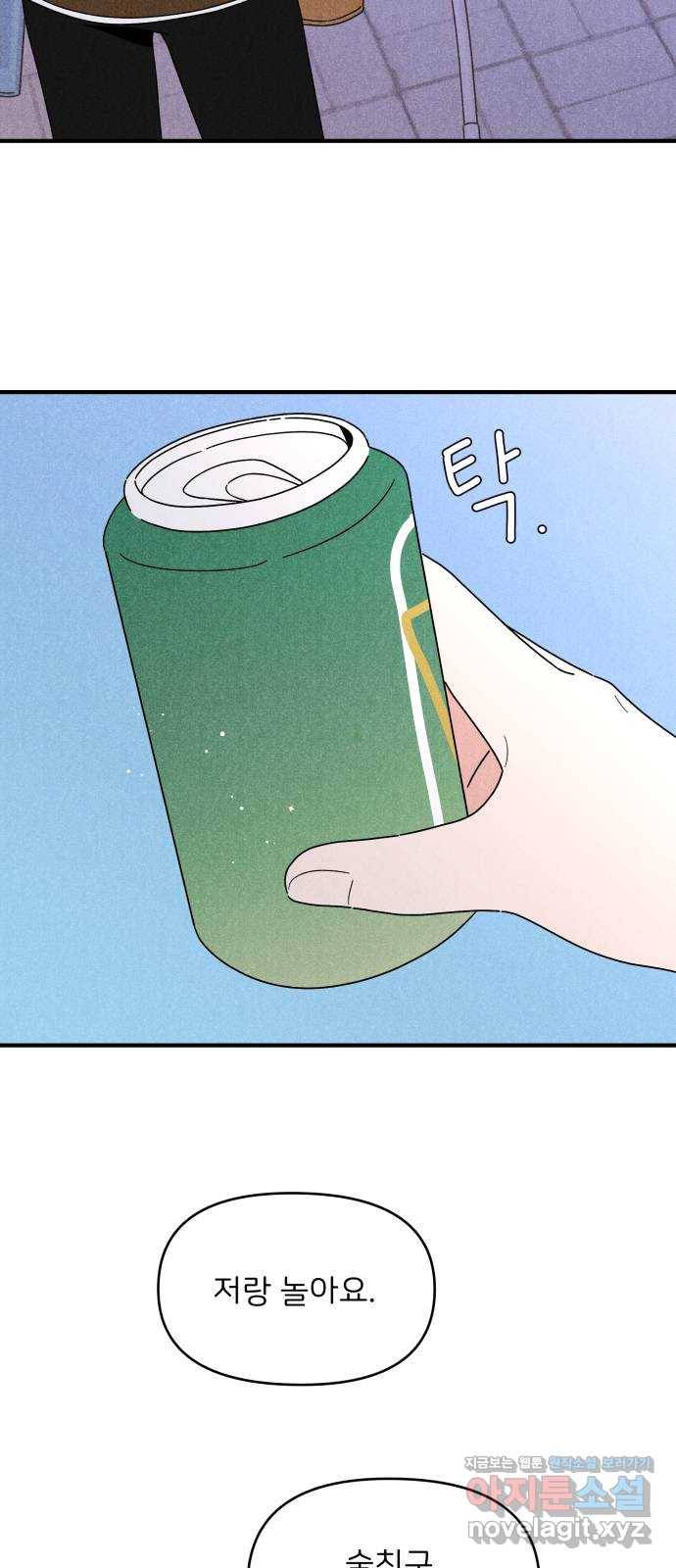 짝사랑 마들렌 26화 52