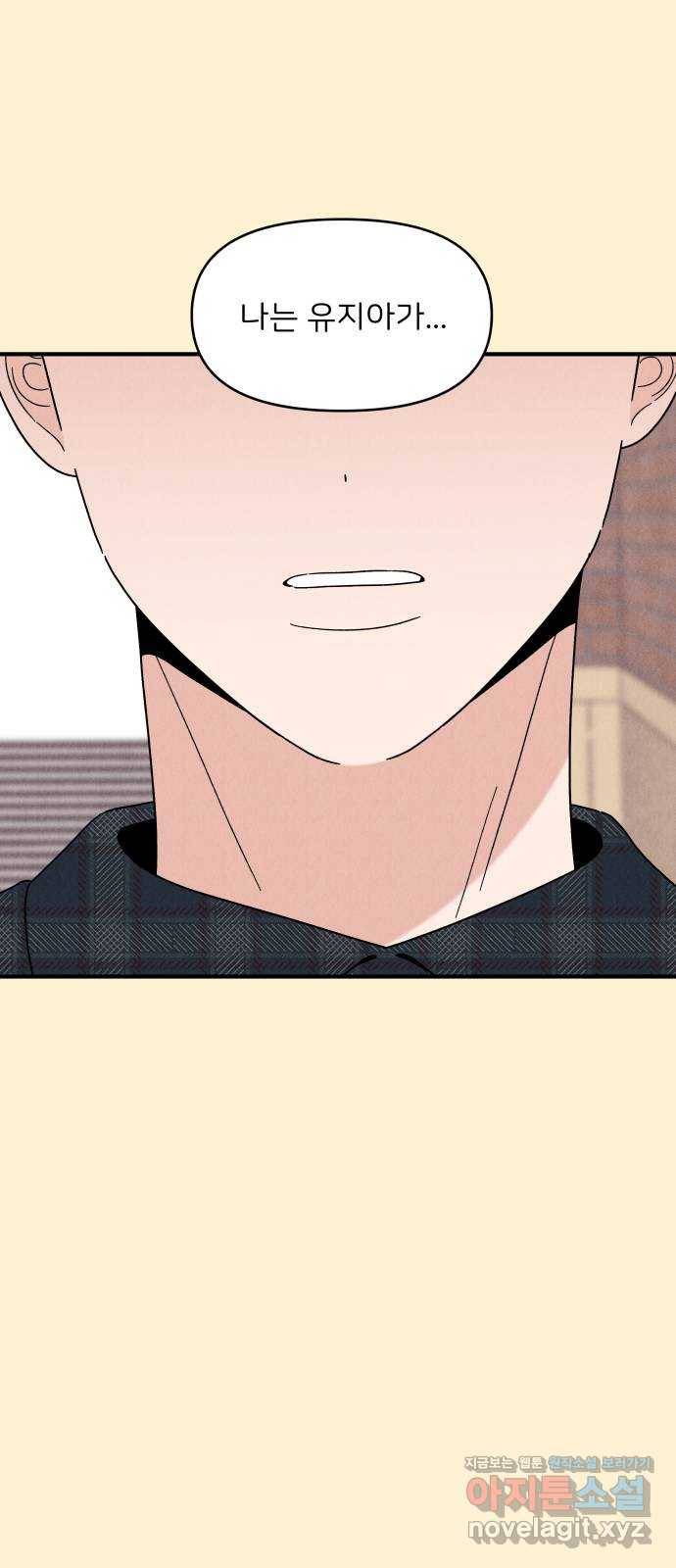 짝사랑 마들렌 26화 57