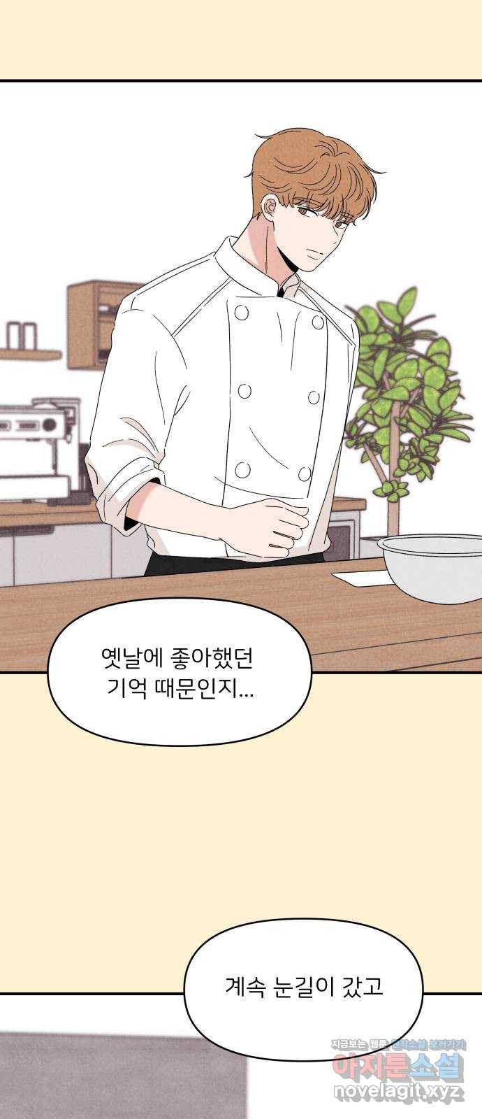 짝사랑 마들렌 26화 58