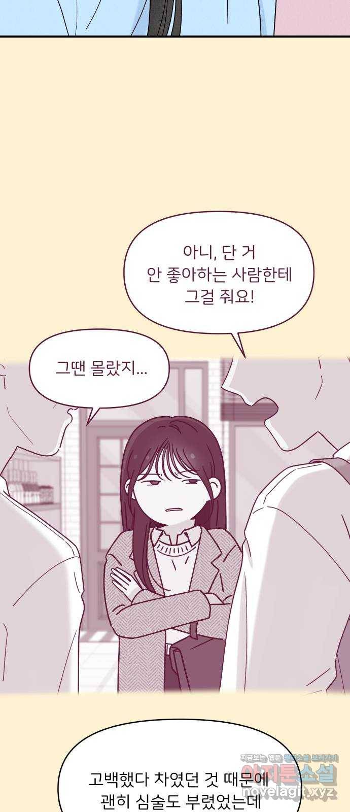 짝사랑 마들렌 26화 60