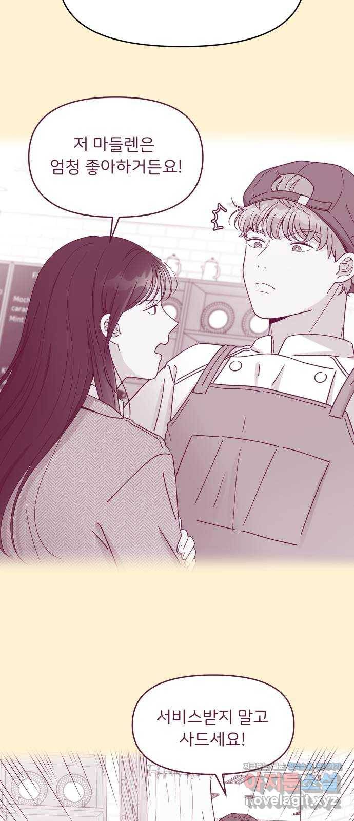 짝사랑 마들렌 26화 61