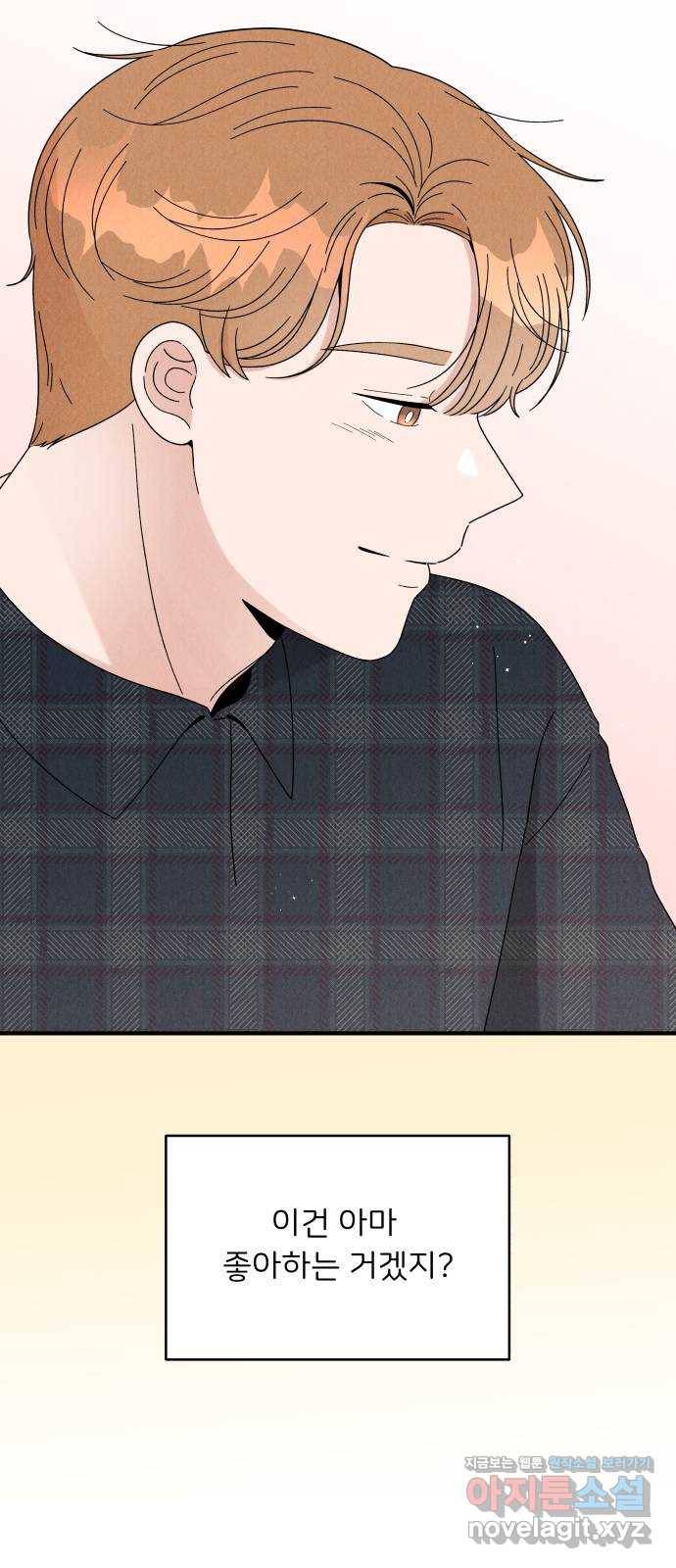 짝사랑 마들렌 26화 63