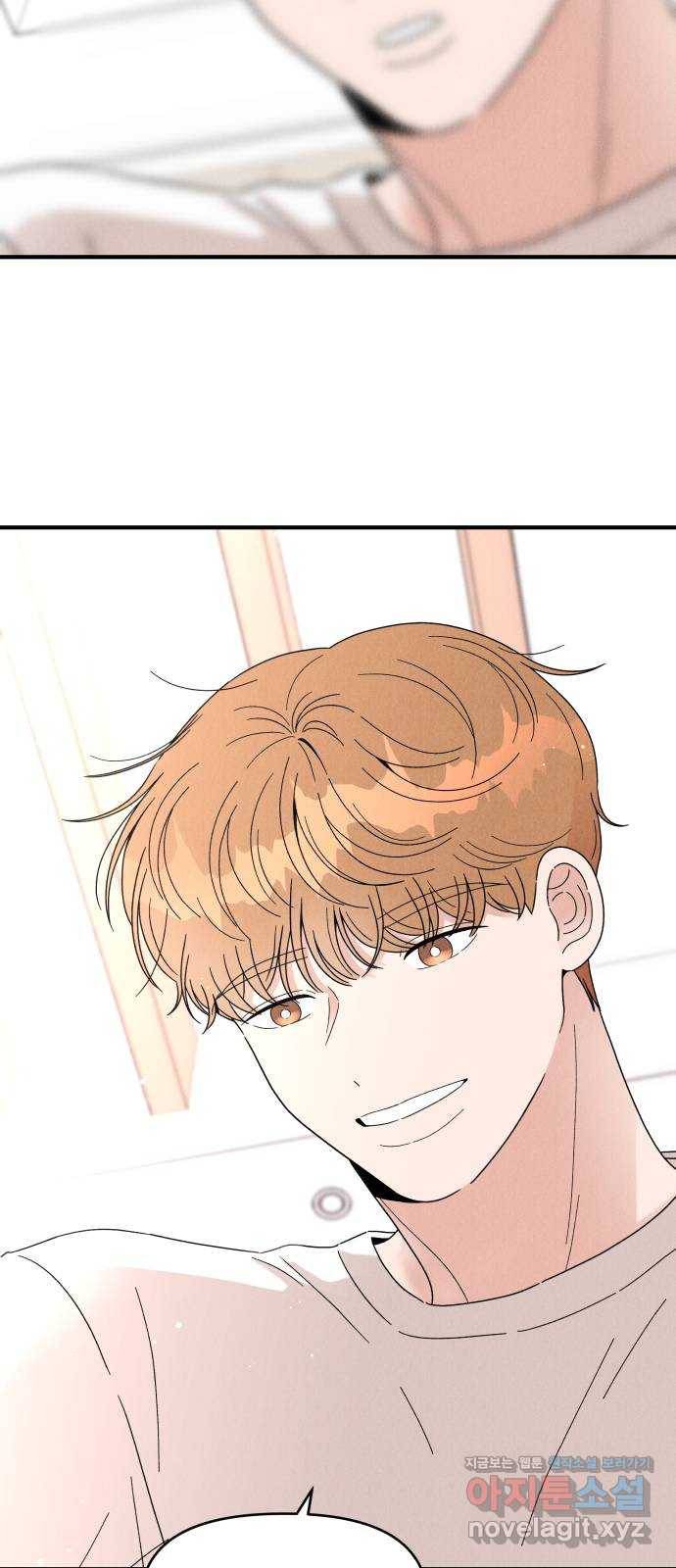 짝사랑 마들렌 26화 67