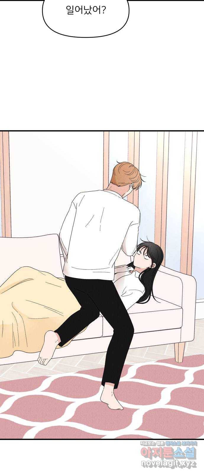 짝사랑 마들렌 26화 68