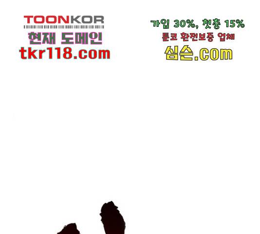 엽사:요괴사냥꾼 67화 1