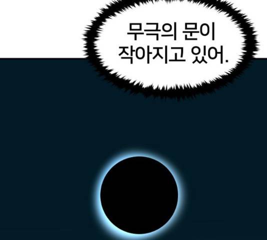 엽사:요괴사냥꾼 67화 7