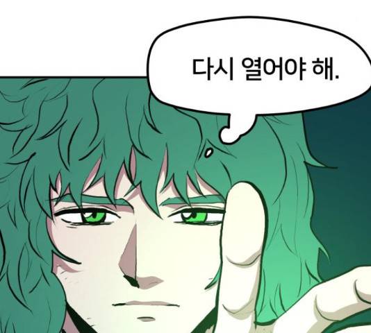엽사:요괴사냥꾼 67화 9