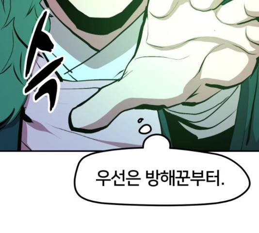 엽사:요괴사냥꾼 67화 10